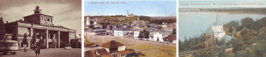 Старый Липецк Старый Липецк