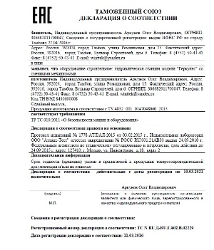 Сертификат таможенного союза Сертификат таможенного союза