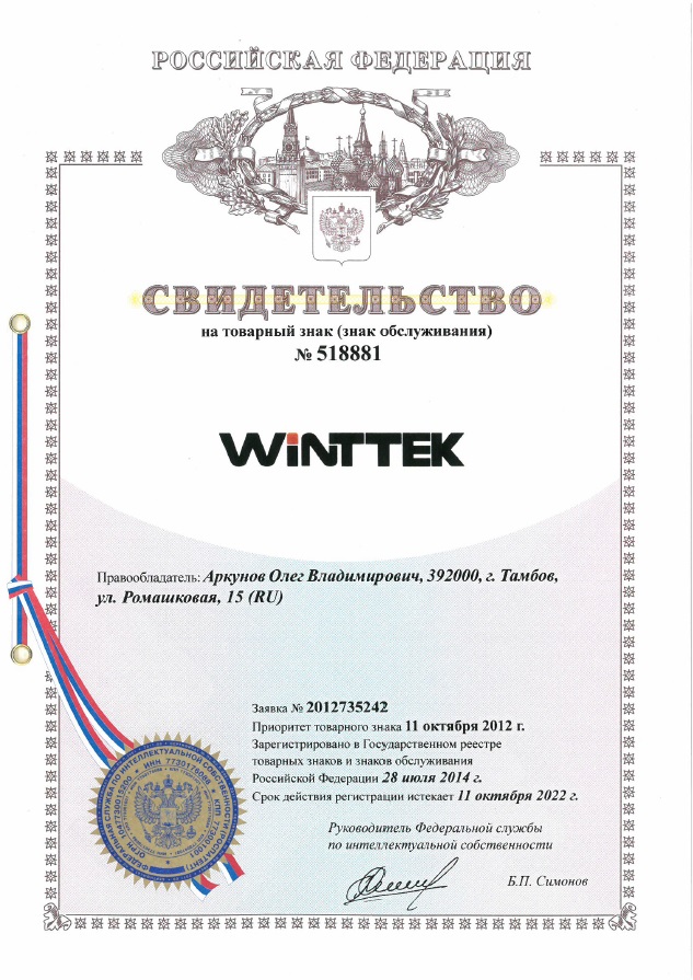 Товарный знак WINTTEK Товарный знак WINTTEK